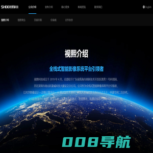 珠海视熙科技