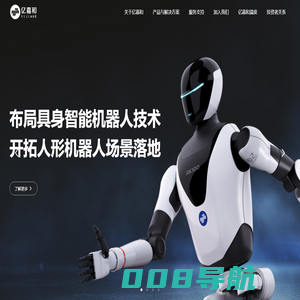 亿嘉和科技股份有限公司 – 应用智能科技，改善人类生活