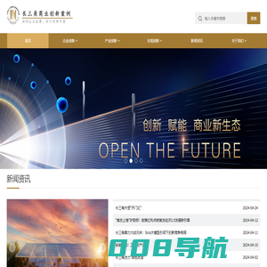 长三角商业创新案例