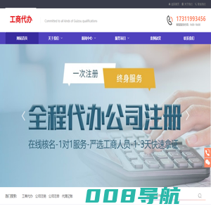 贵州建筑资质代办_ 贵州代办建筑资质公司_ 贵州代办资质公司