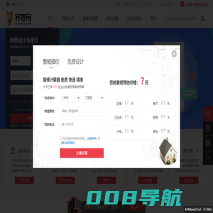 泸州装修_泸州装修公司_泸州装修网-齐装网