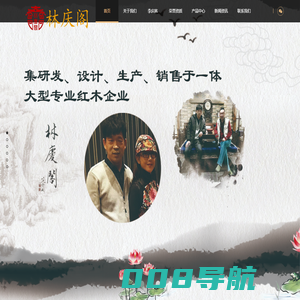 林庆阁