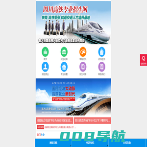 成都铁路学校_四川省高铁乘务学校_铁路运输专业招生网