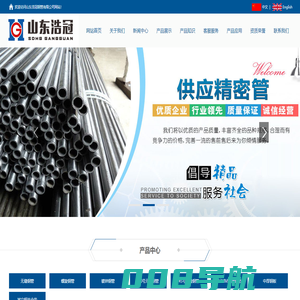 酸洗钝化无缝钢管,钢管酸洗钝化,酸洗钝化厂家,酸洗钢管-山东浩冠钢管有限公司