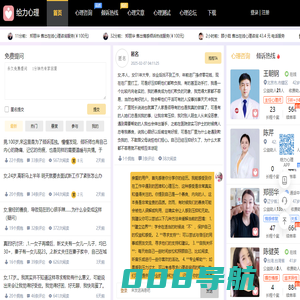 给力心理-24小时在线心理咨询_情感倾诉平台_心理论坛倾诉心声-免费树洞倾诉app