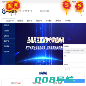 ICP代办_ICP许可证办理_增值电信业务经营许可证办理-升恒企业服务有限公司官网