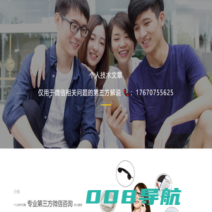个人技术文章