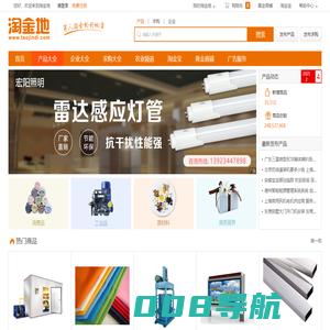 找产品,找厂家供应就上淘金地产品频道,产品最多的产品目录 C 淘金地