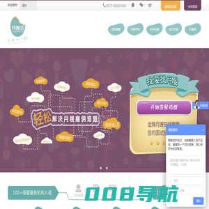 月嫂派-专业的月嫂O2O服务平台！您身边的母婴护理服务专家