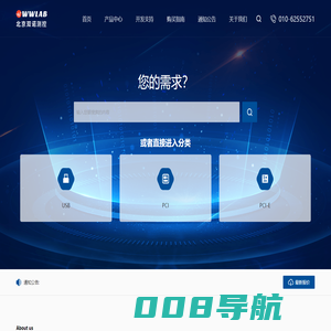 北京双诺测控技术有限公司(wwlab)-专业提供数据采集产品