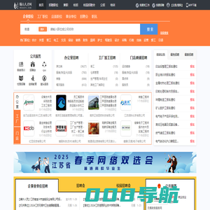 锡山人才网_锡山招聘网_求职找工作平台