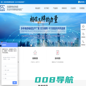 东台市华美电线电缆厂-东台市华美电线电缆厂