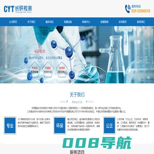 首页_陕西精诚长研检测技术有限公司|洁净室综合性能检测|车间洁净度检测|洁净室自净时间测试|第三方检测机构|GMP认证咨询