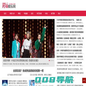 爱尚娱乐网-传递时尚娱乐生活新资讯