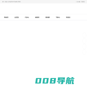 北京红景天技术开发有限公司