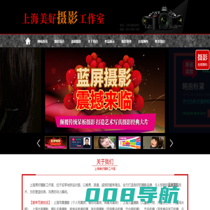 上海美好摄影工作室|上海摄影公司_上海写真摄影_上海儿童摄影_上海婚纱摄影_上海摄影_上海商业摄影公司_上海摄影工作室