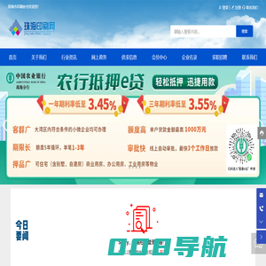 珠海市印刷协会_网上政务,法律法规