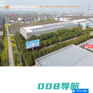 钢板预处理线_钢材预处理线-江苏龙发铸造除锈设备有限公司