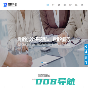 南昌小程序开发|南昌网站开发-南昌宗软科技有限公司