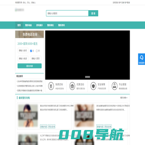 俏丽整形网_专业的整形咨询预约平台