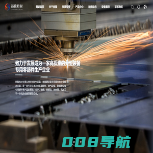 江苏裕隆特种金属材料科技有限公司|工业阀门|风力发电|港口机械