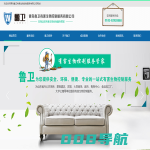 青岛杀虫公司,青岛消杀公司,青岛除灭四害---青岛鲁卫有害生物控制服务有限公司网站