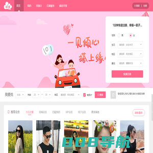 有缘人婚姻介绍