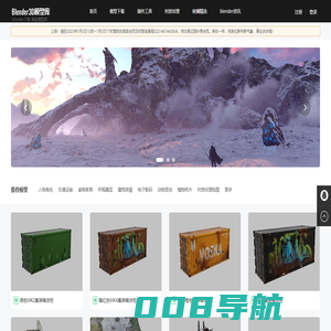Blender模型下载_blender3d模型材质素材资源免费下载-Blender3D模型库