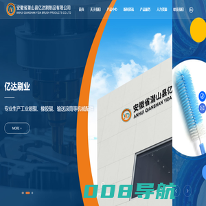 安徽扫雪刷生产厂家-提供钢丝刷,工业环卫,条刷设计加工-安徽省潜山县亿达刷制品有限公司