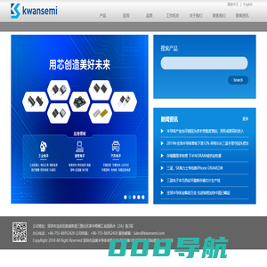 冠禹半导体-深圳市冠禹半导体有限公司官网