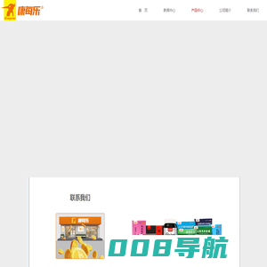 江西康每乐连锁大药房