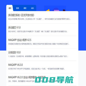 南京灵衍信息科技 - 产品动态 - 精选推荐