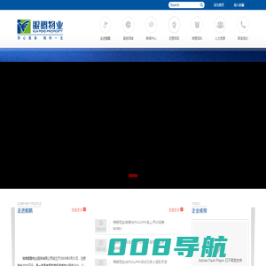 湖南鲲鹏物业服务有限公司