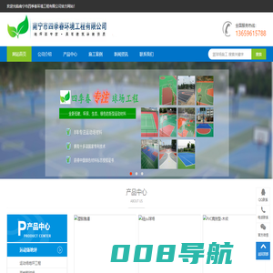 南宁篮球场施工,塑胶篮球场,丙烯酸篮球场,篮球场施工,南宁篮球场施工