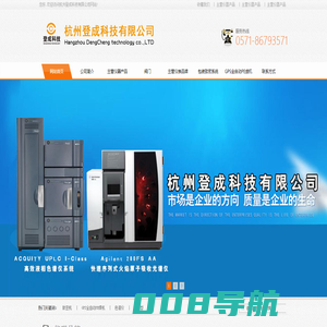 杭州登成科技有限公司