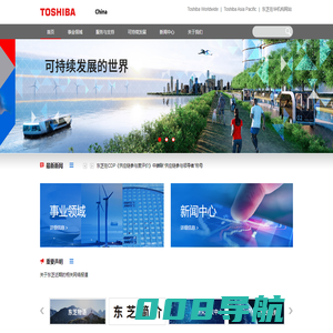 东芝中国