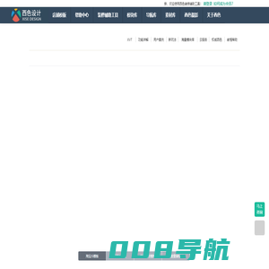 XVT概述介绍 - 西色设计 - 淘宝新旺铺模板装修辅助工具