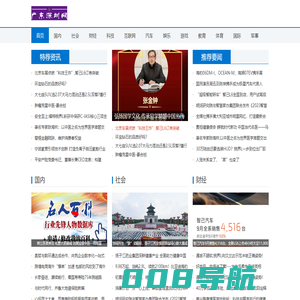 广东深圳网