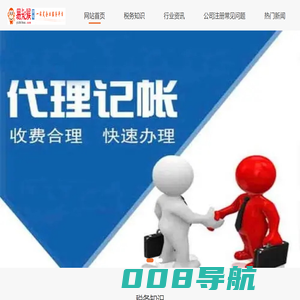 鑫普财税有限公司_为企业成长财税一站式服务平台