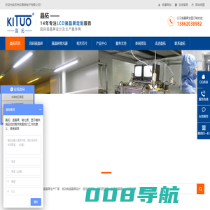 段码液晶屏|断码屏定制|段式液晶屏|背光源背光片导光板生产厂家---苏州启普微电子有限公司