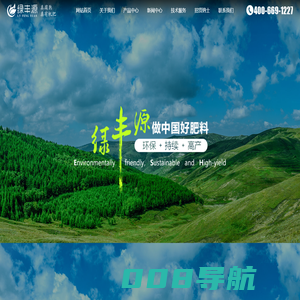 长沙绿丰源生物有机肥料有限公司-长沙绿丰源生物有机肥料有限公司