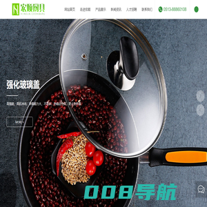 南通宏顺厨具制品公司_强化玻璃盖,高脚漏水盖