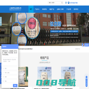 上海钛白粉厂家_国产钛白粉_进口钛白粉_活性氧化锌_上海浩罗实业有限公司