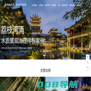 海森环保专注：黑臭河涌治理、湖泊水体治理、污水处理、土壤修复的科技上市公司