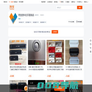 首页-常宝塑料拉手直销店-淘宝网