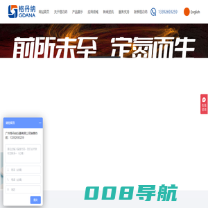 全自动消解仪-石墨消解仪-电热板-实验-陶瓷加热板-氮吹浓缩仪-广州格丹纳仪器有限公司