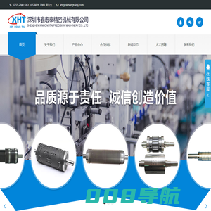 深圳市鑫宏泰精密机械有限公司