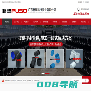 广东朴塑科技实业有限公司
