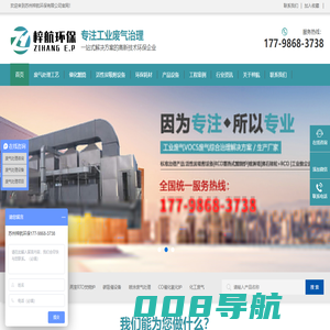 苏州梓航环保有限公司-活性炭吸附箱/催化燃烧设备/化工厂rto废气处理治理设备/废气处理公司/梓航环保