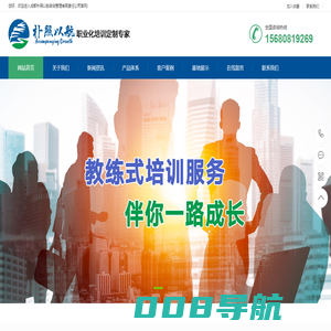 成都朴照以航咨询管理有限责任公司